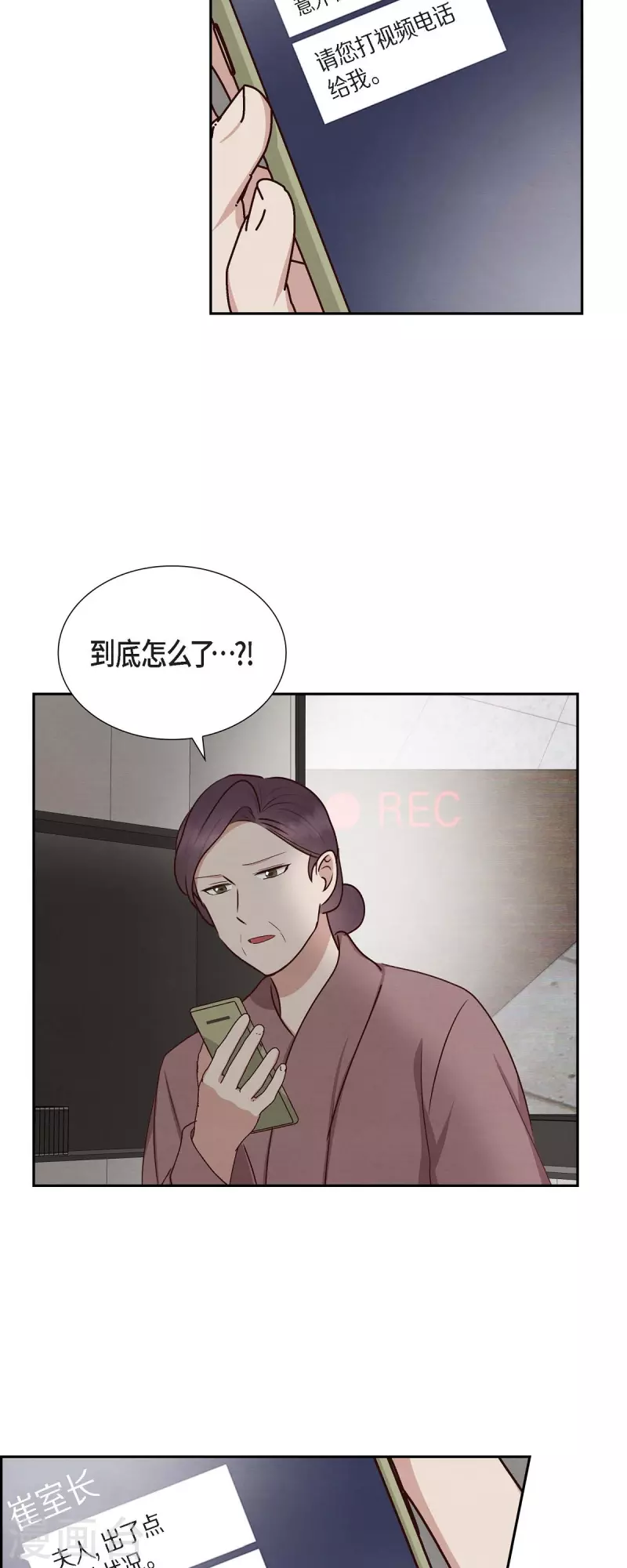 第61话 GPS信号44