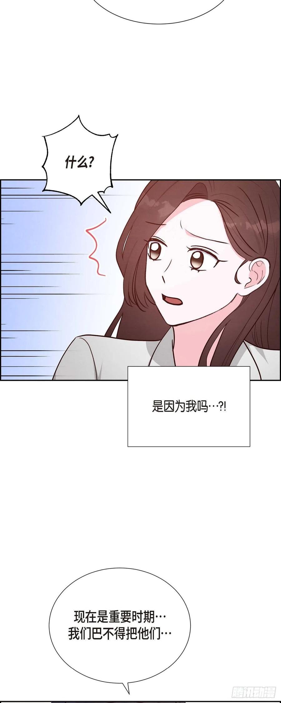 第32话 收购合并29