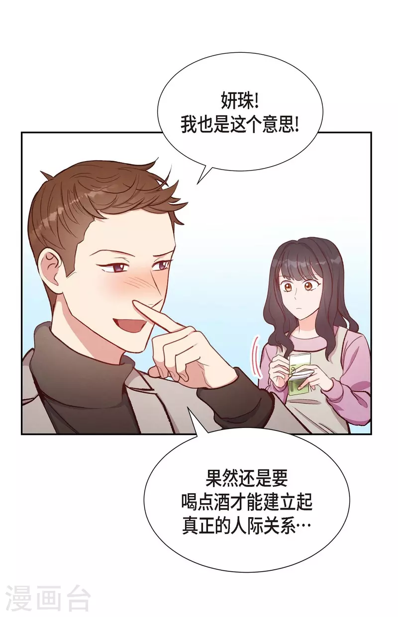 第14话 夜店2