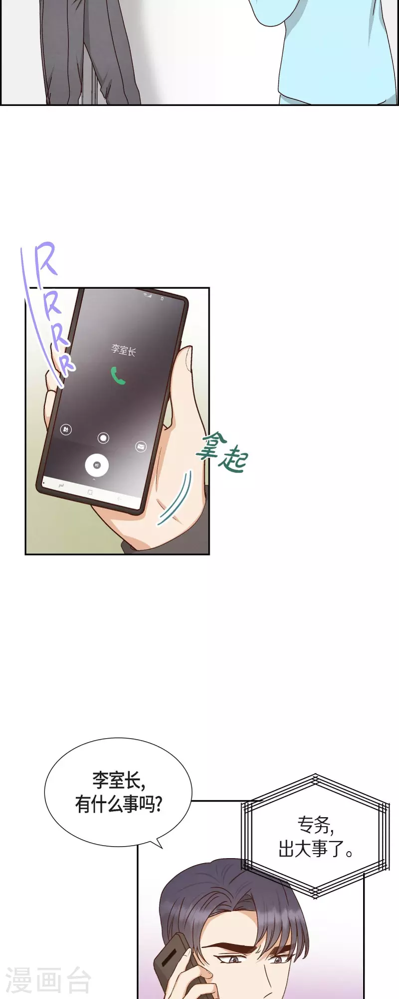 第58话 熊宝宝的挂坠10
