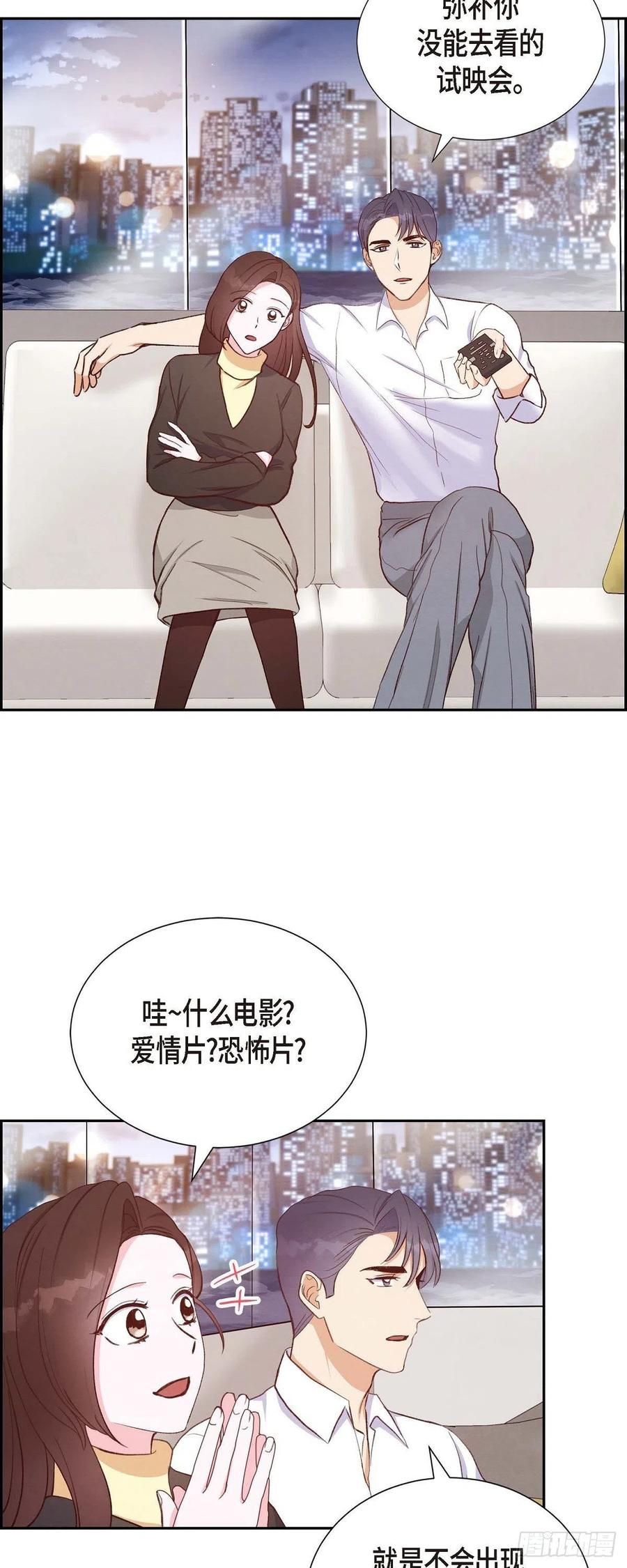 第30话 婚事10