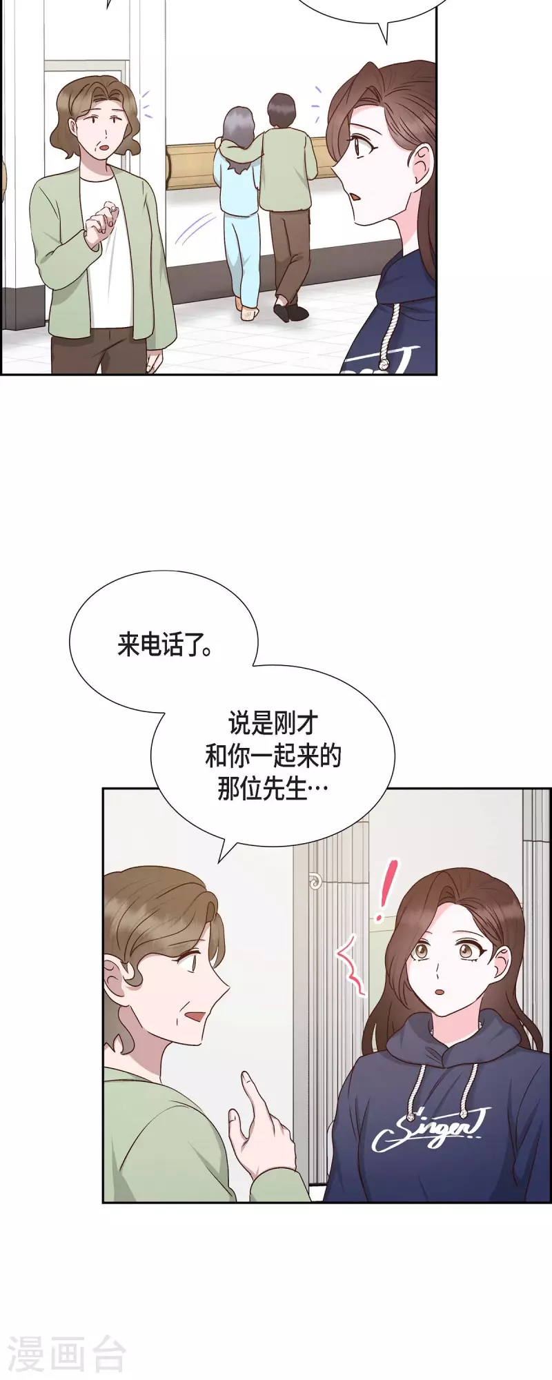 第58话 熊宝宝的挂坠21