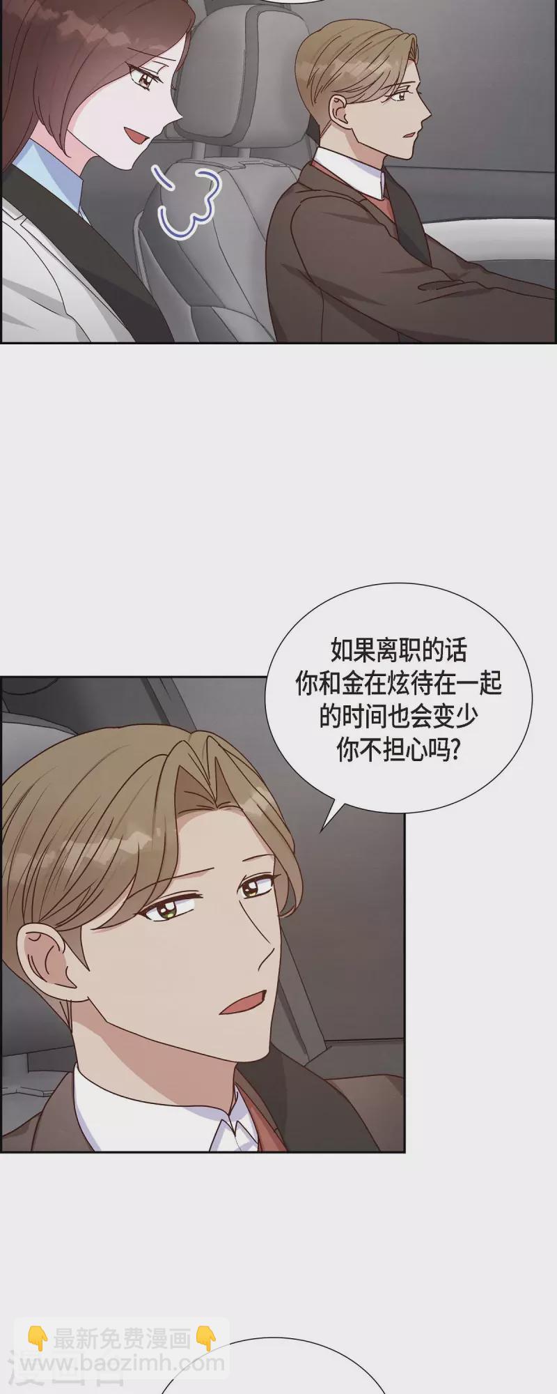 第41话 巧克力39