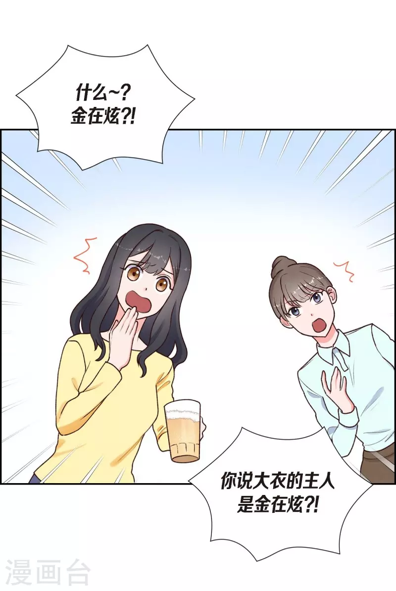 第2话 小骗子16