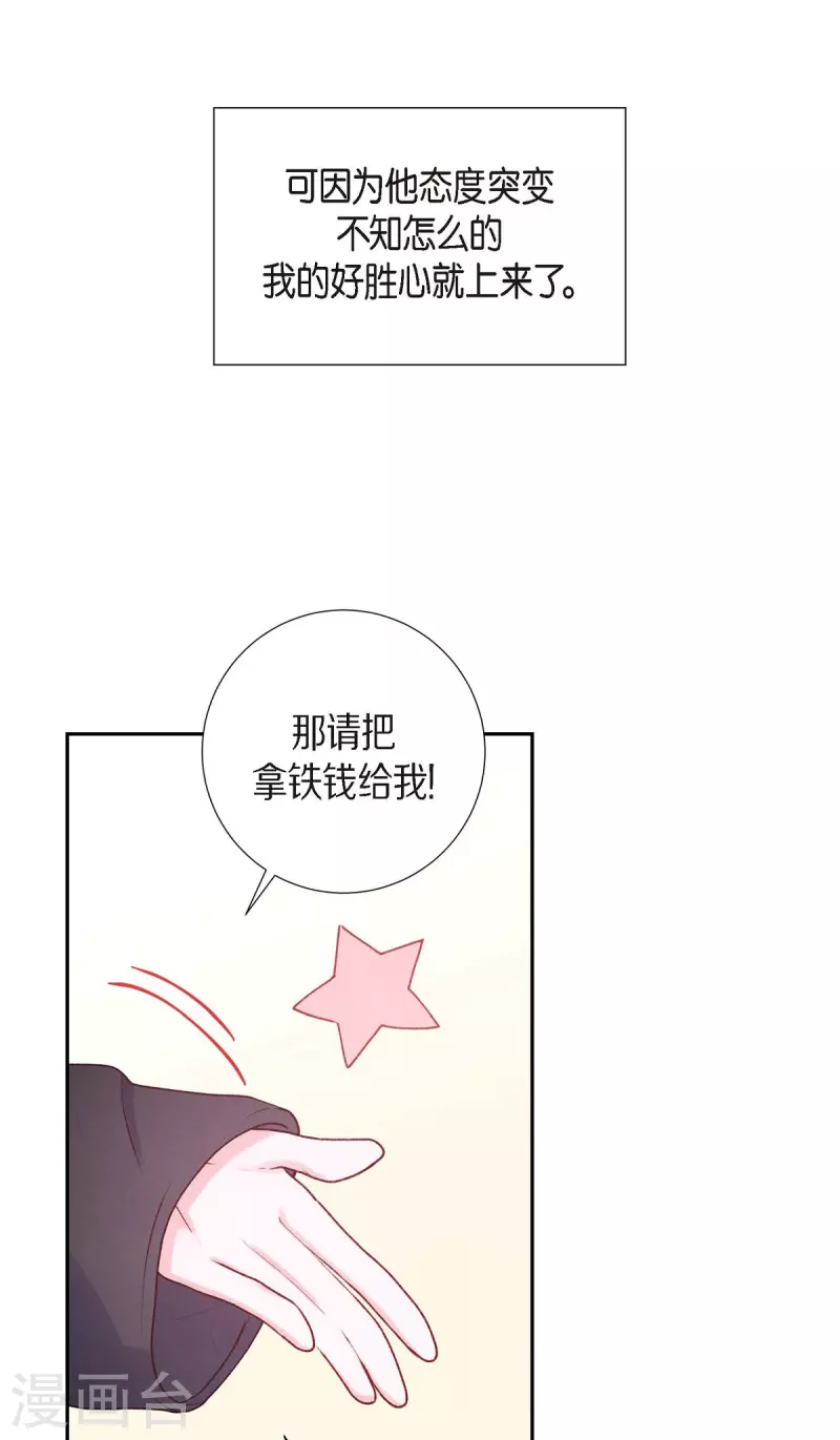 第3话 我们是同学呀9