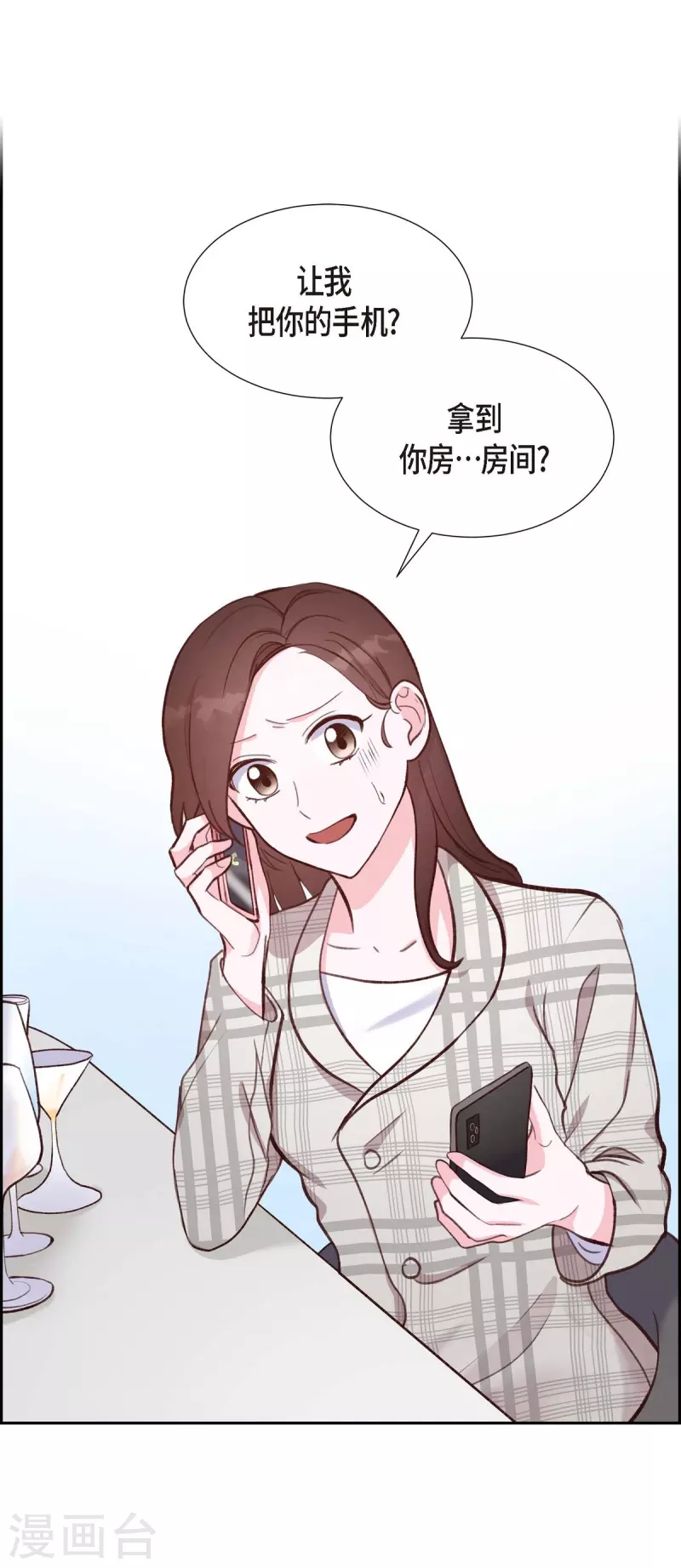 第11话 交往0