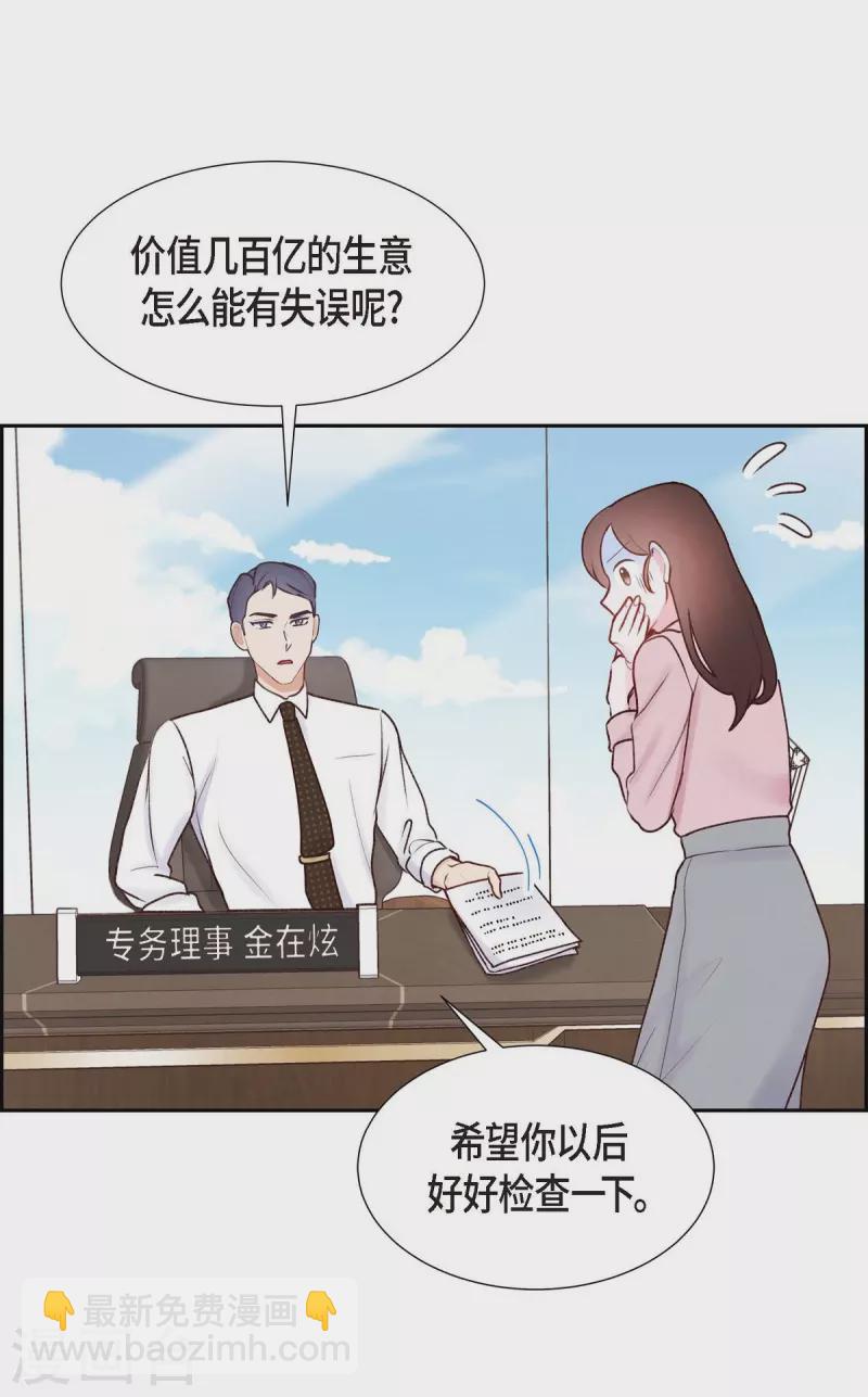 第5话 是真心的吗17