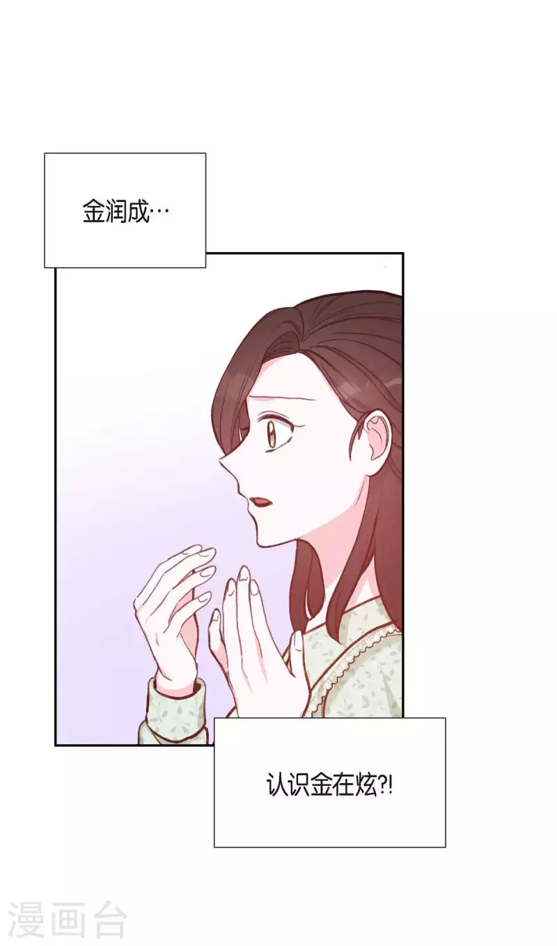 第17话 前男友57