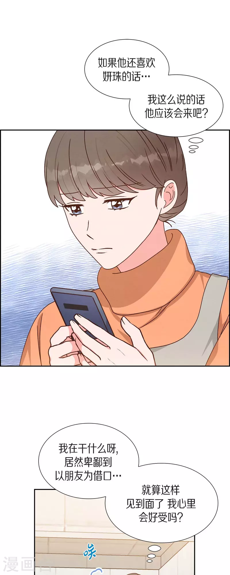 第40话 情人节4