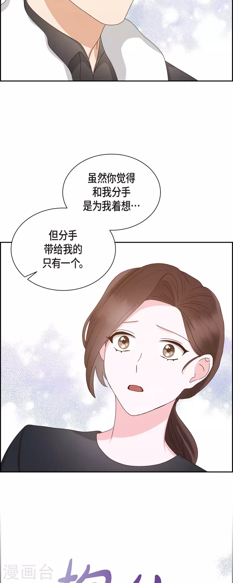 第55话 我不能没有你38