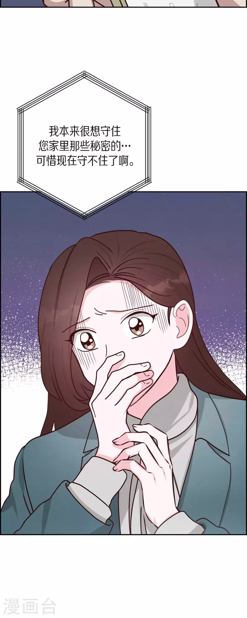 第47话 我很会说谎17