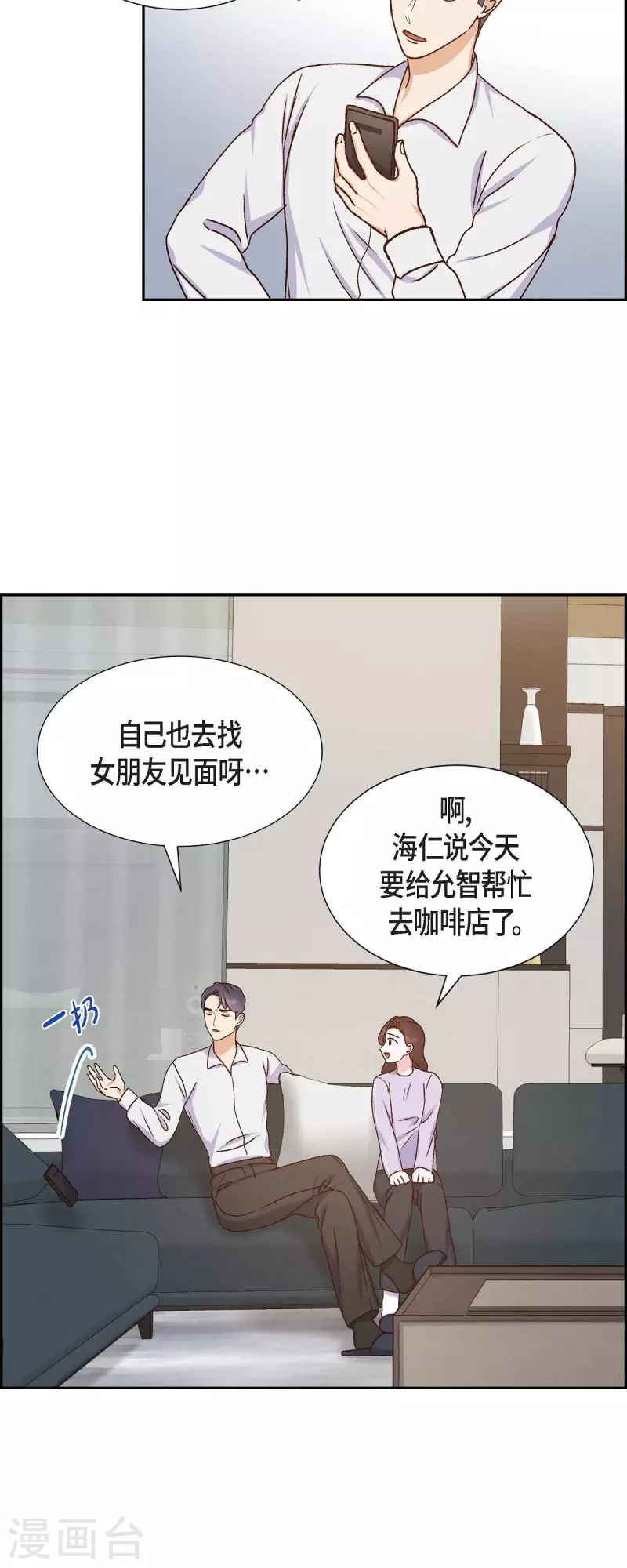 第39话 除疤手术25