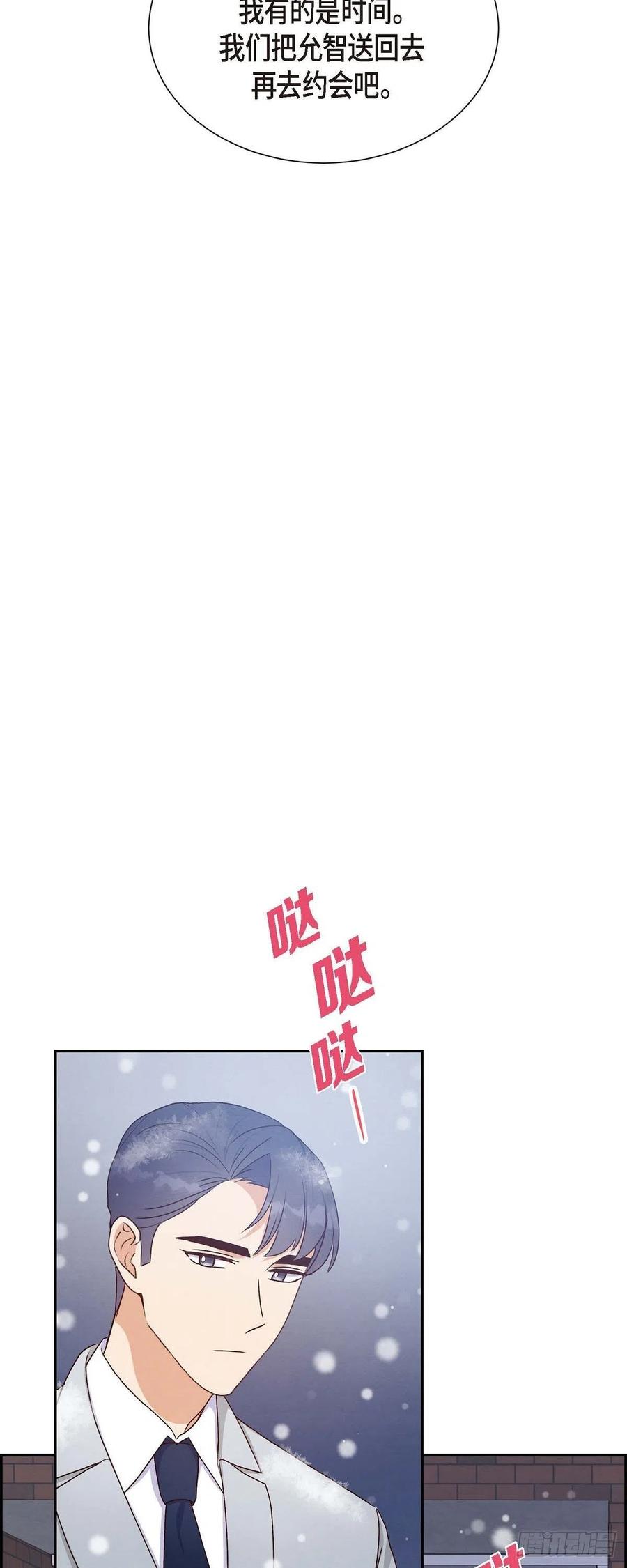 第33话 我爱你37