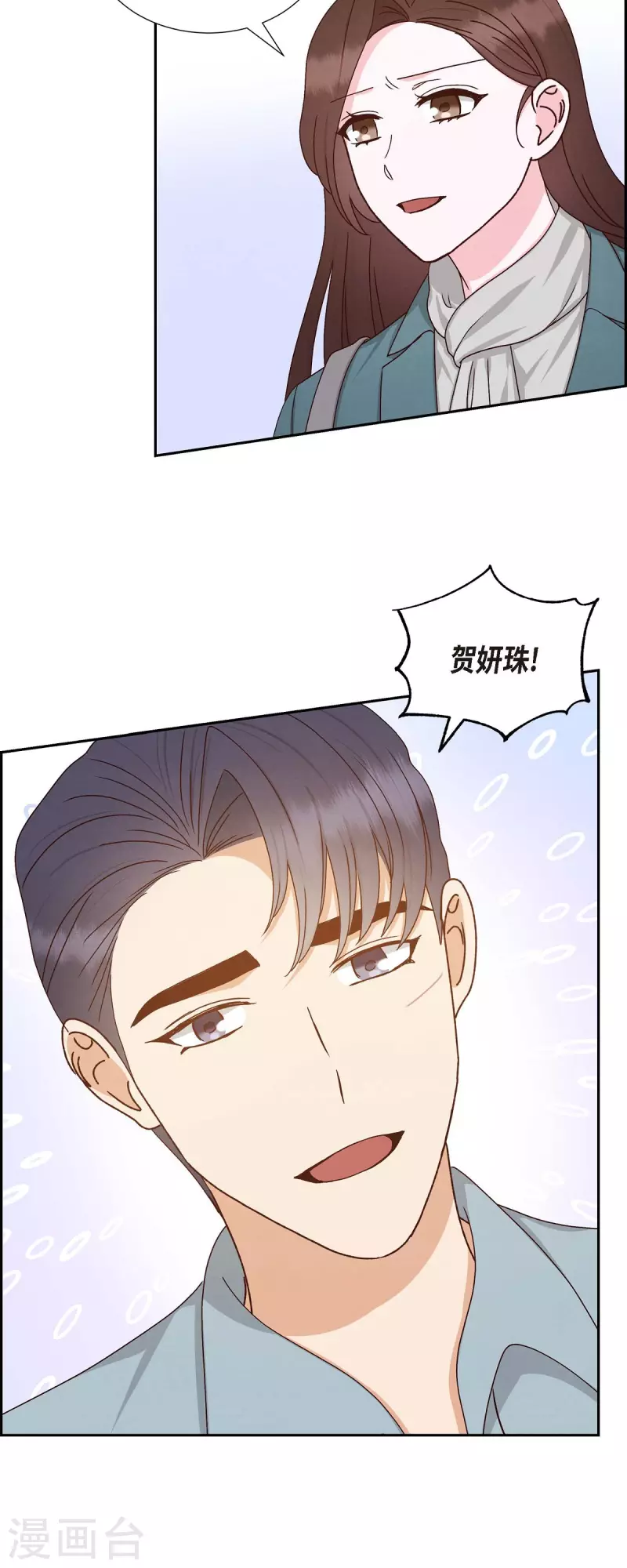 第48话 不能让你看出我说谎14