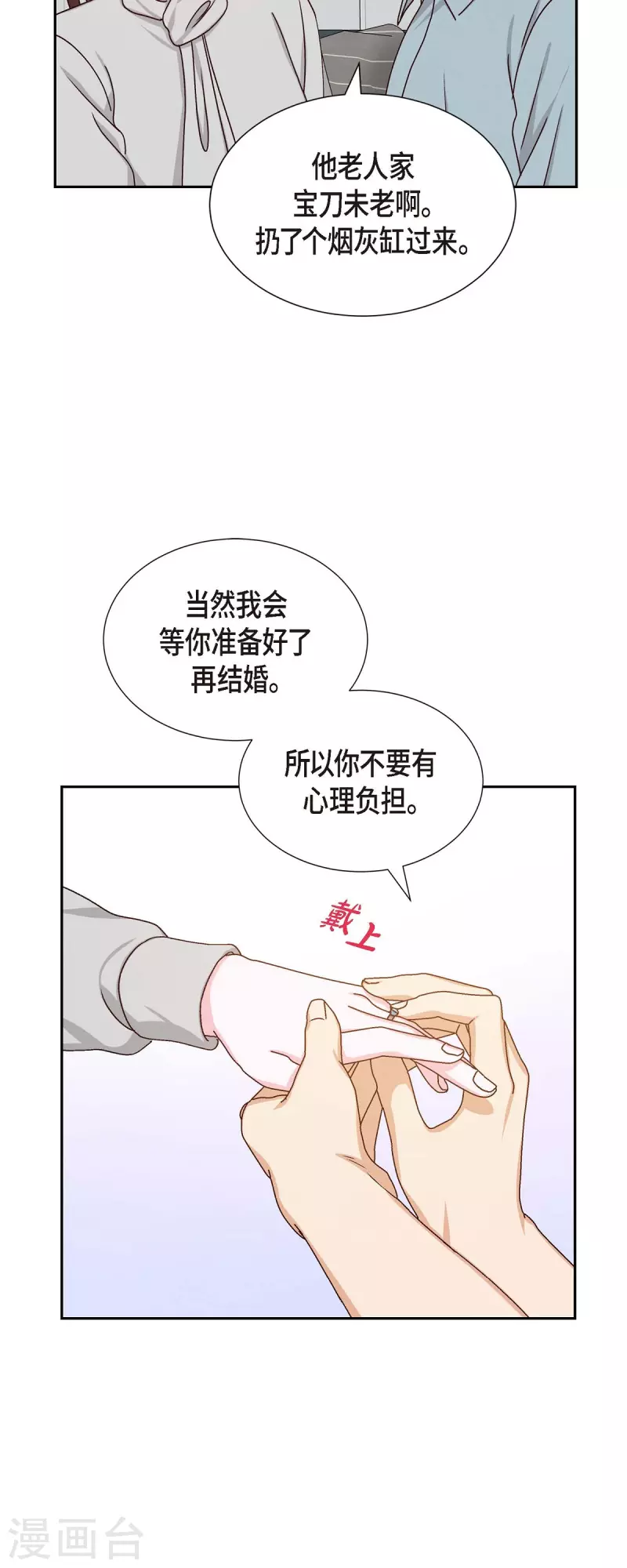 第48话 不能让你看出我说谎32