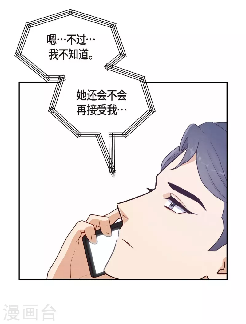 第5话 是真心的吗1