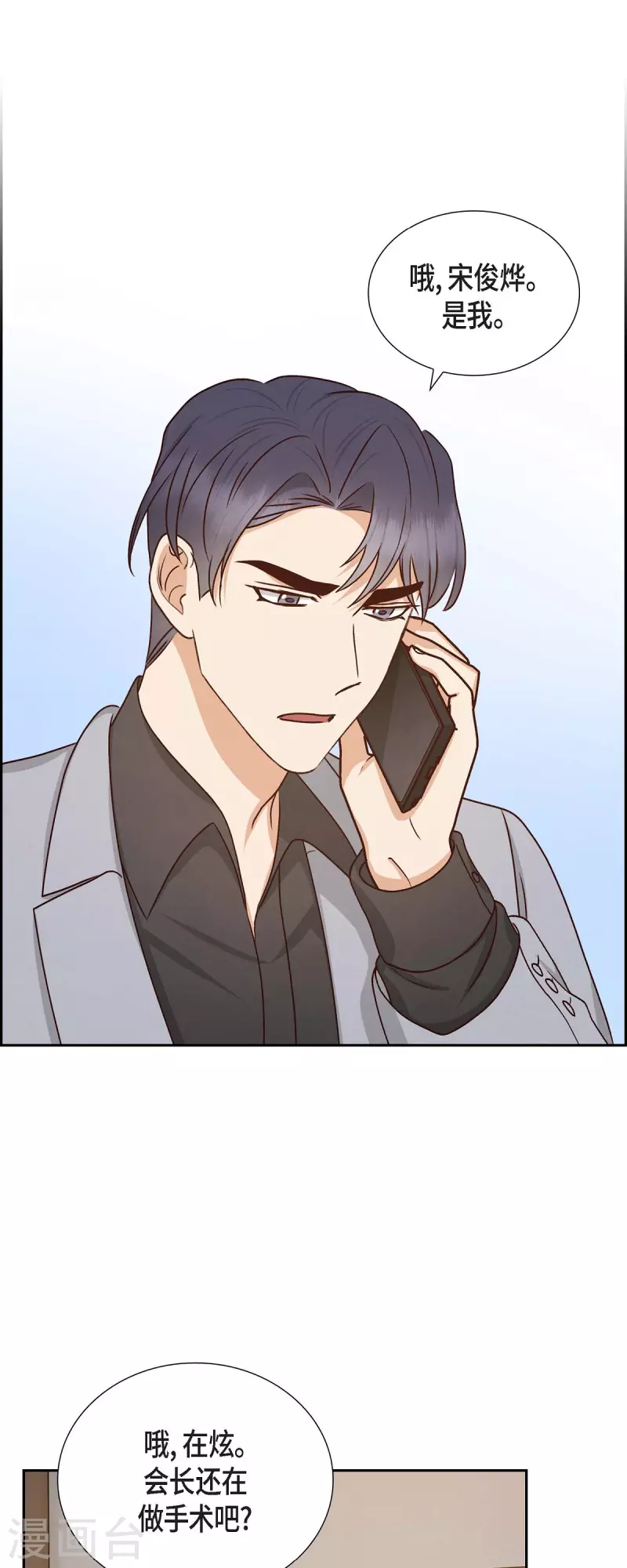 第61话 GPS信号24