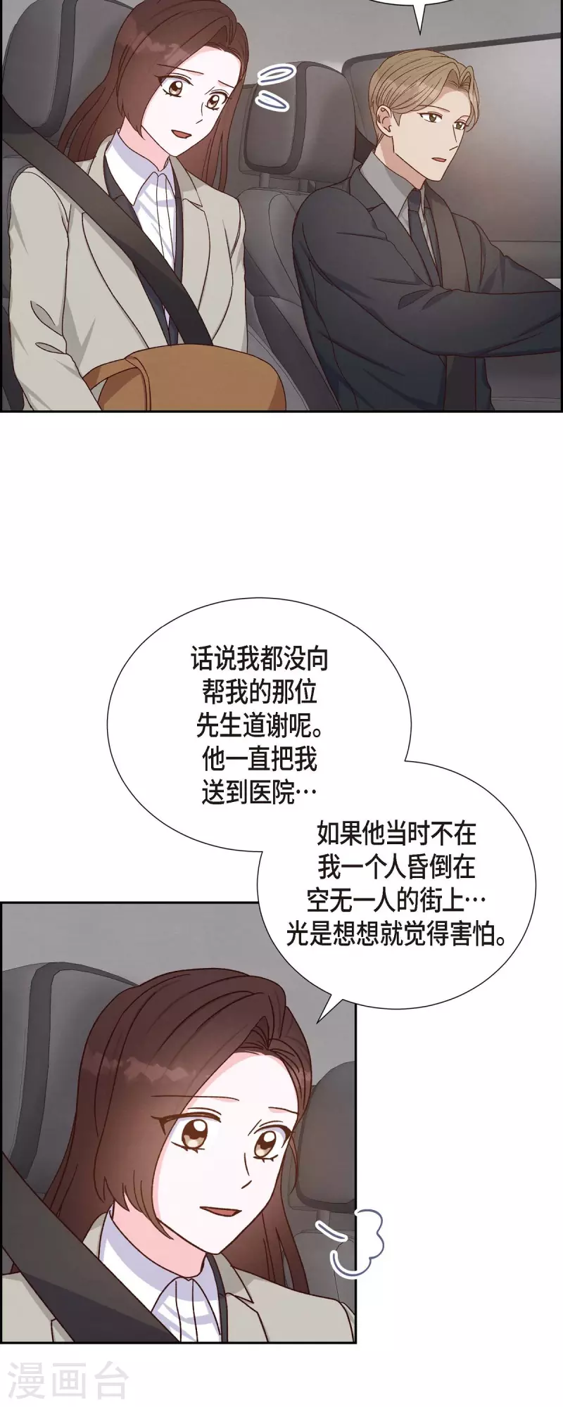 第45话 更正报道13