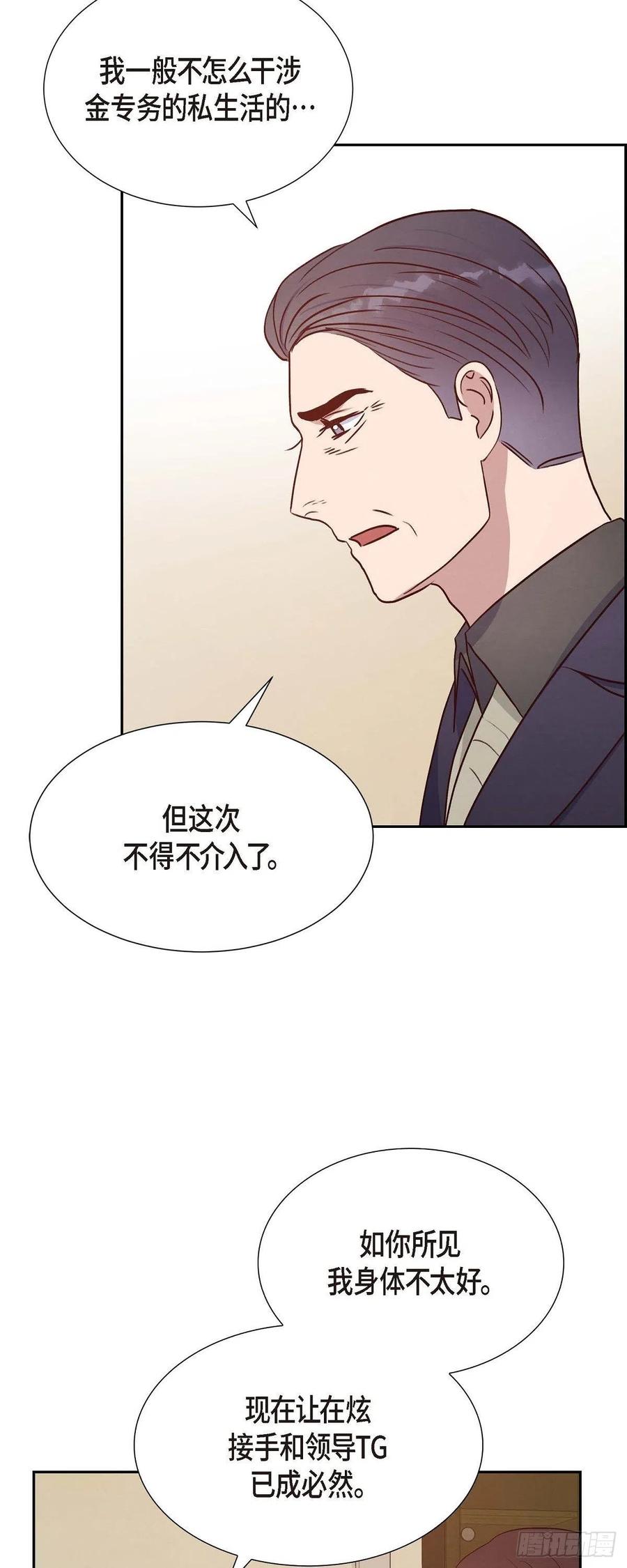 第32话 收购合并25