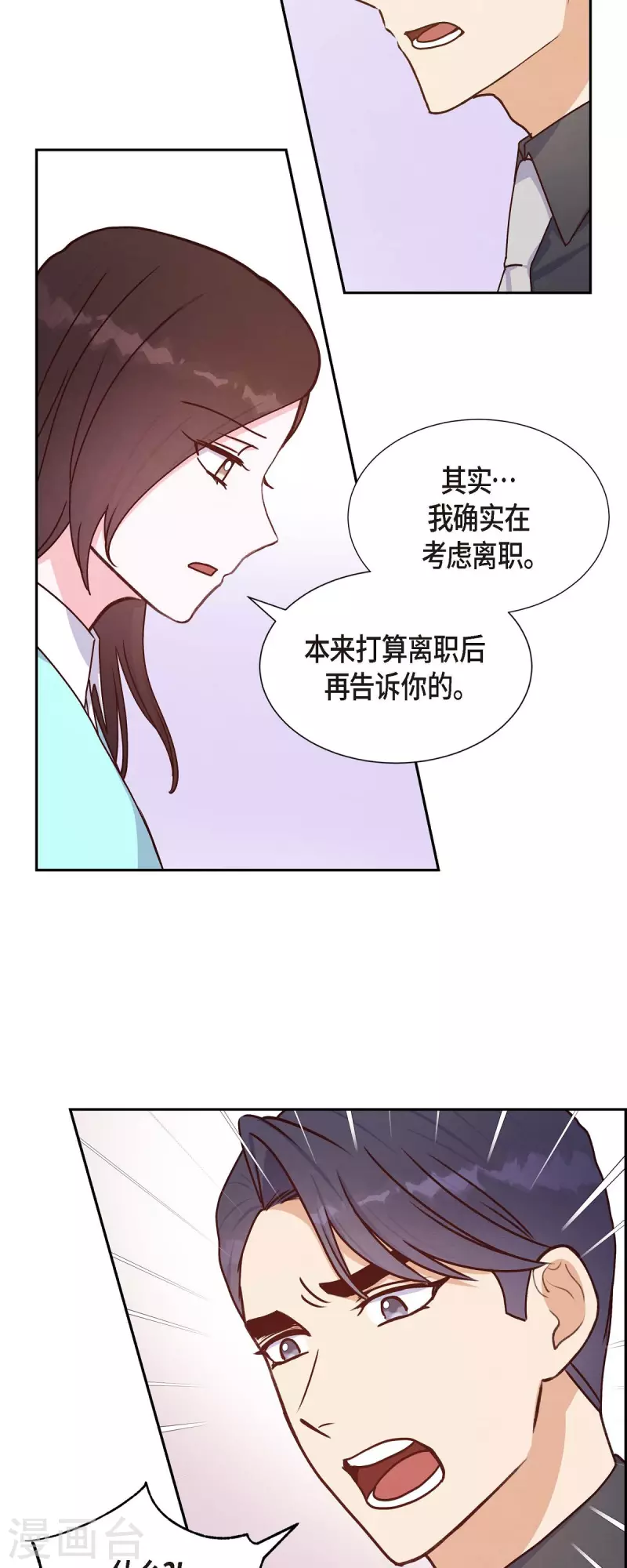 第37话 怄气25