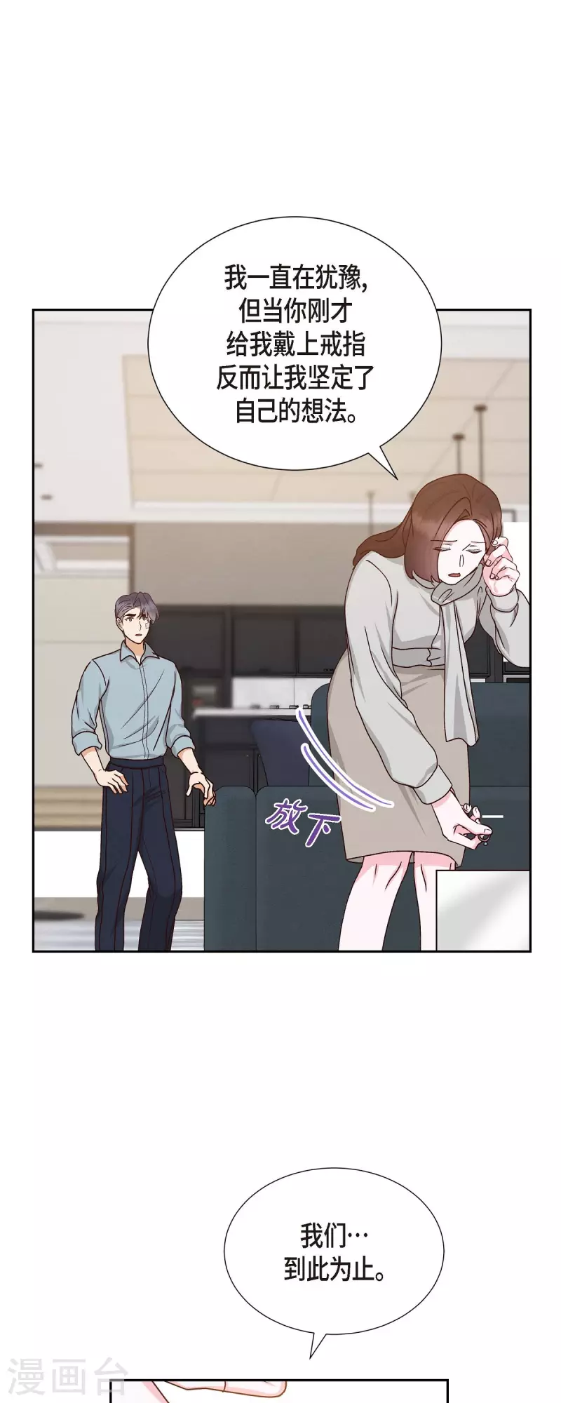 第48话 不能让你看出我说谎42