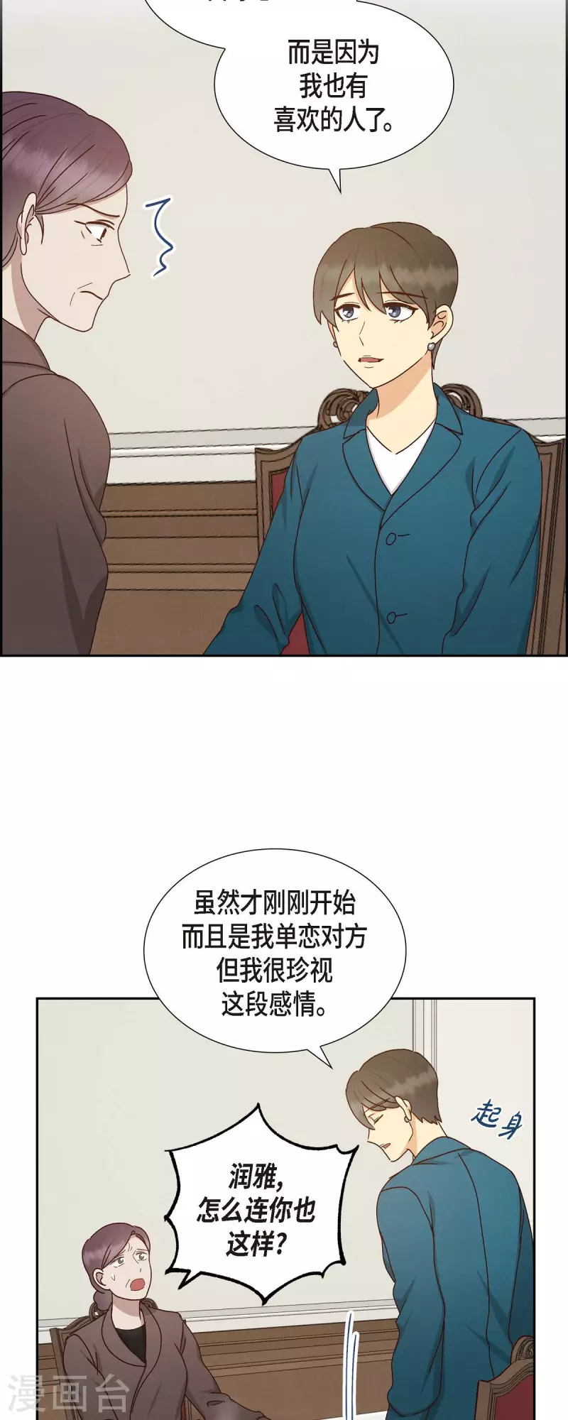 第52话 犯罪证据28