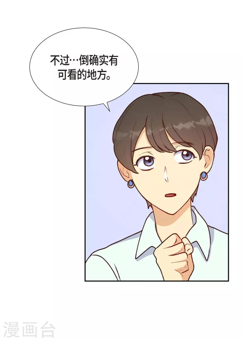 第8话 新手司机40