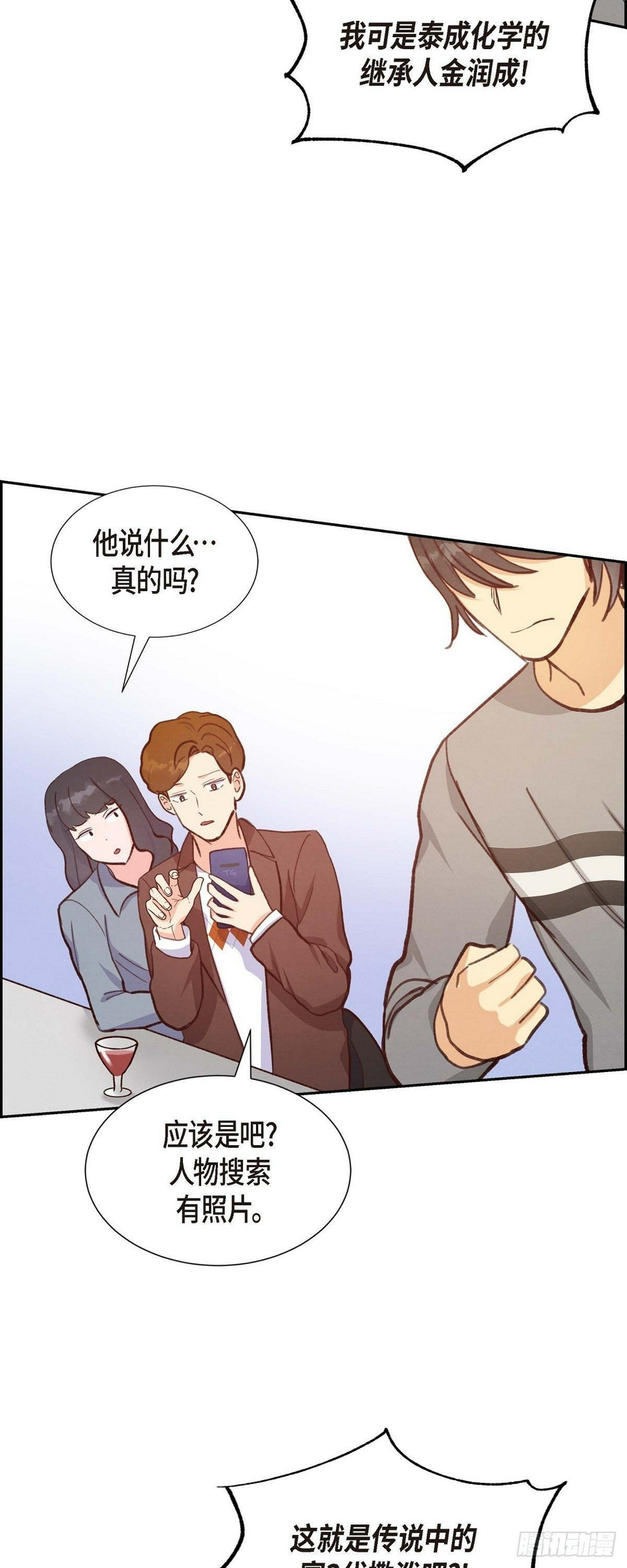 第25话 项链30