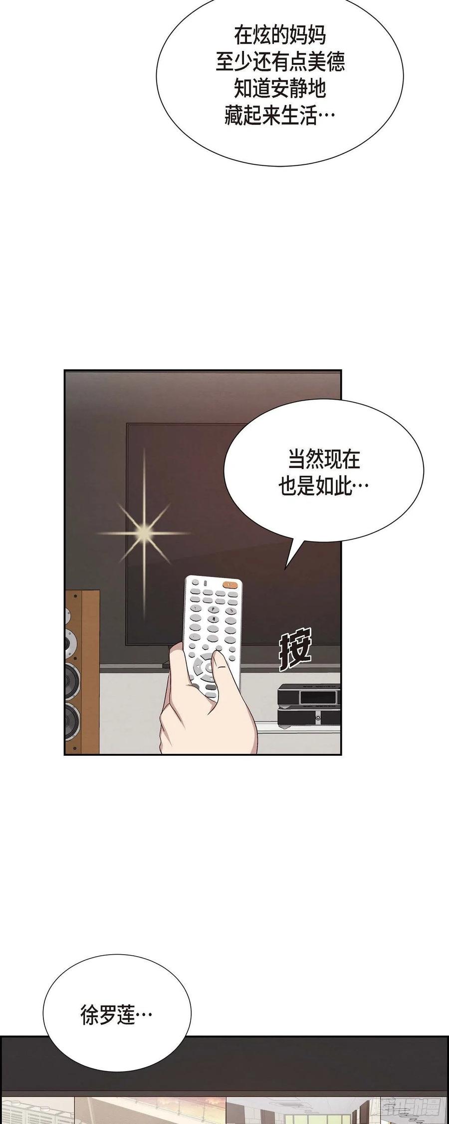 第32话 收购合并47