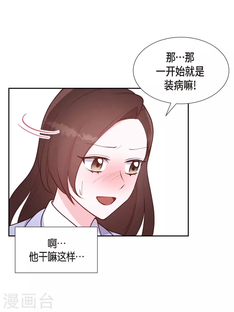 第9话 男神5