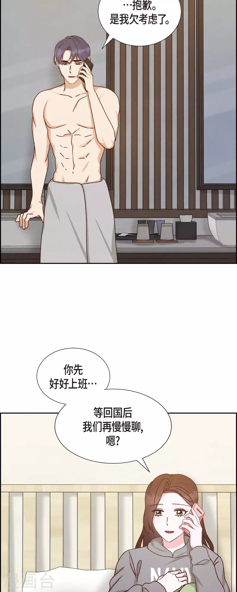 第45话 更正报道35