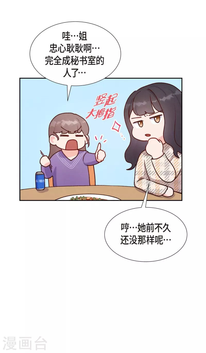 第9话 男神45