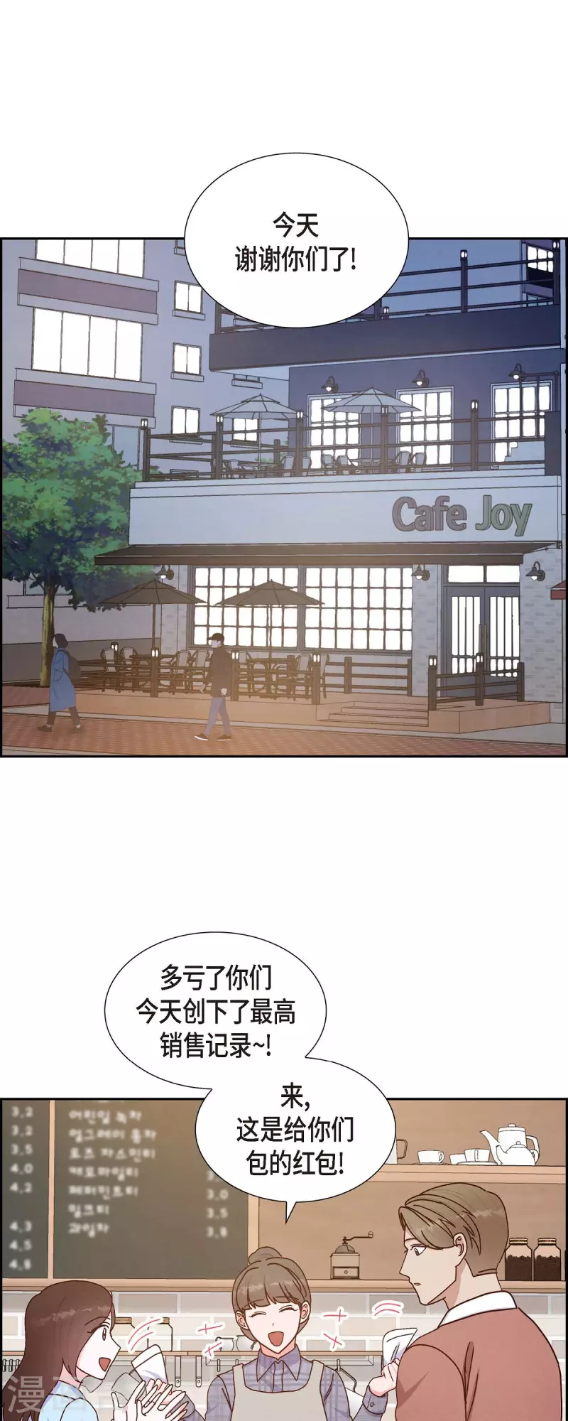 第41话 巧克力29