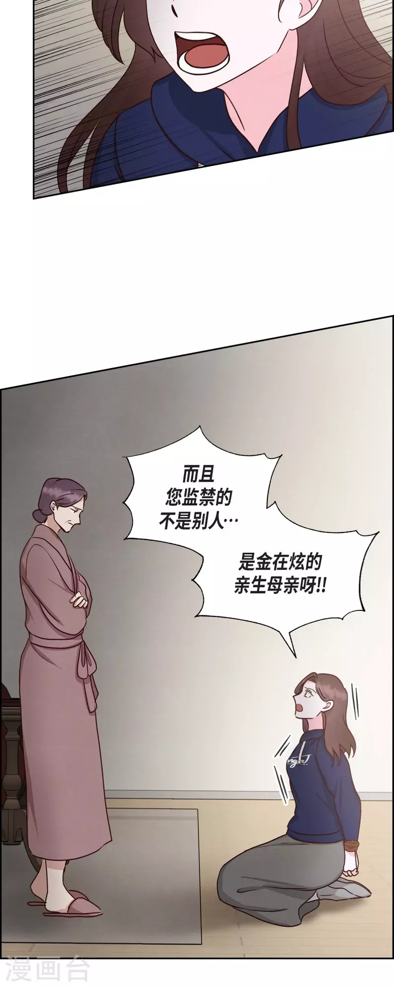 第62话 非法监禁22