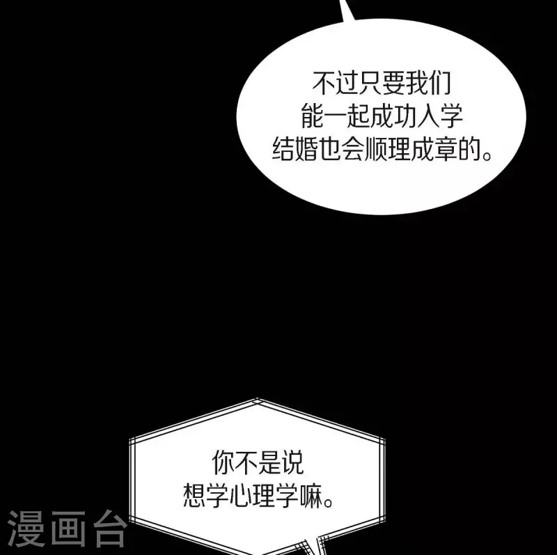 第19话 分手3