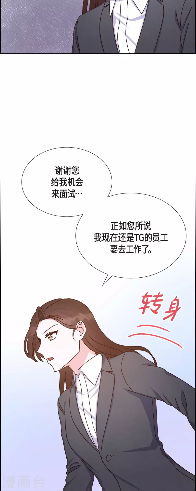第43话 绯闻36