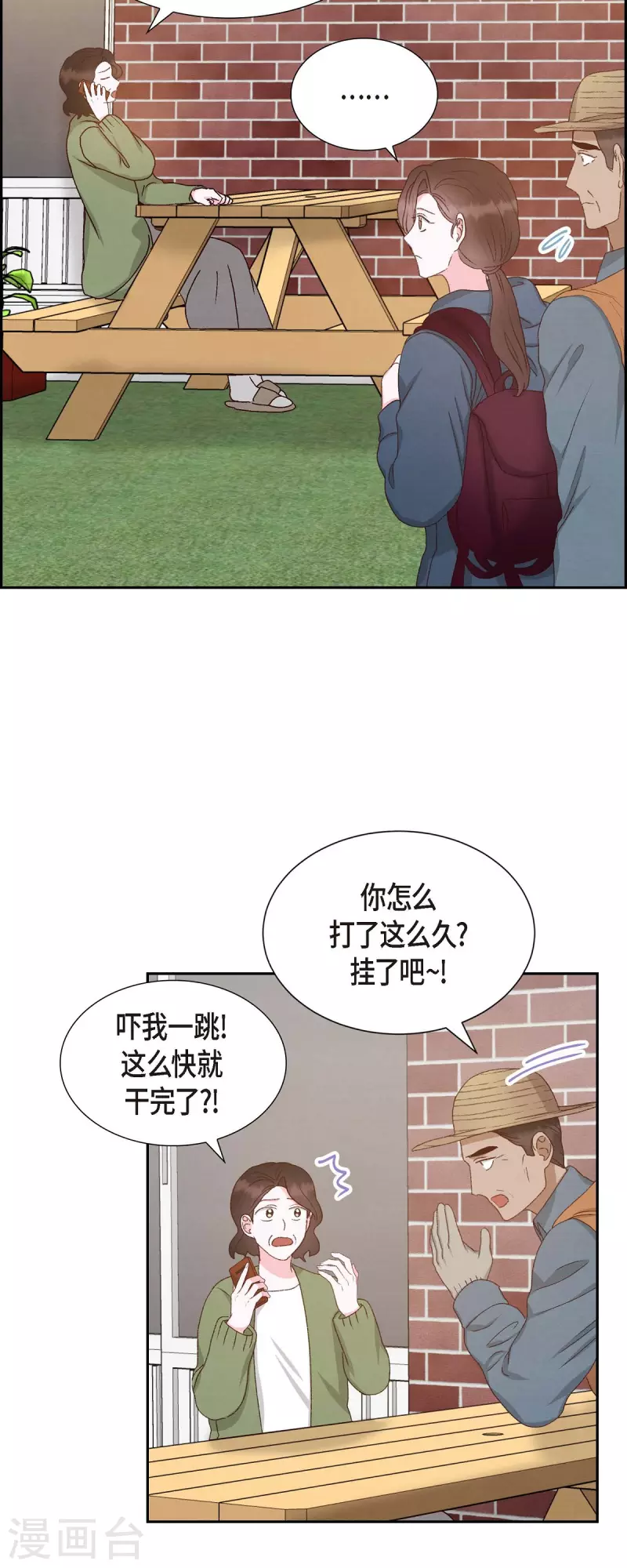 第50话 伤口11