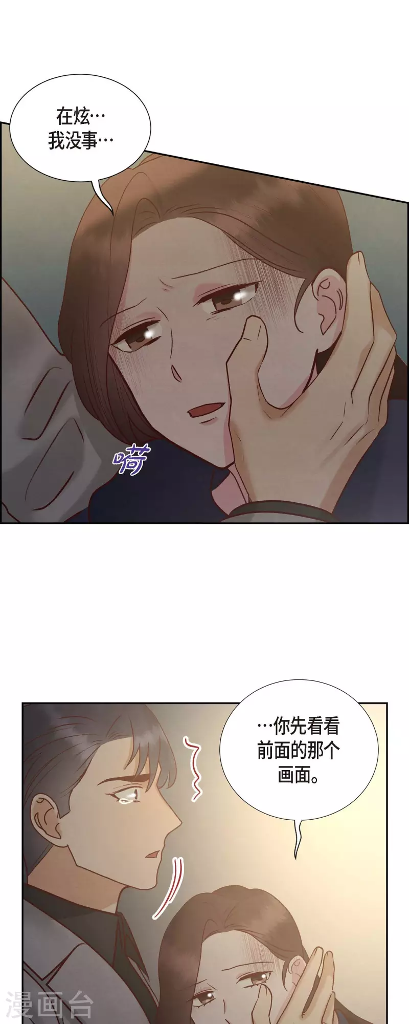 第64话 藏在心里的苦衷43