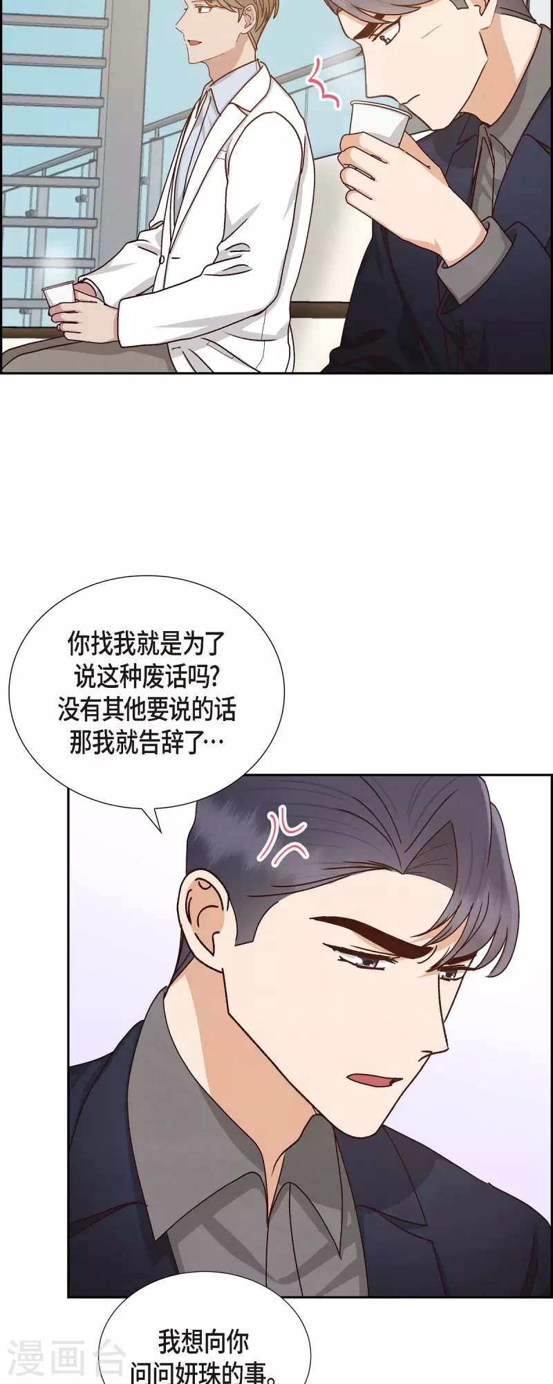 第50话 伤口37