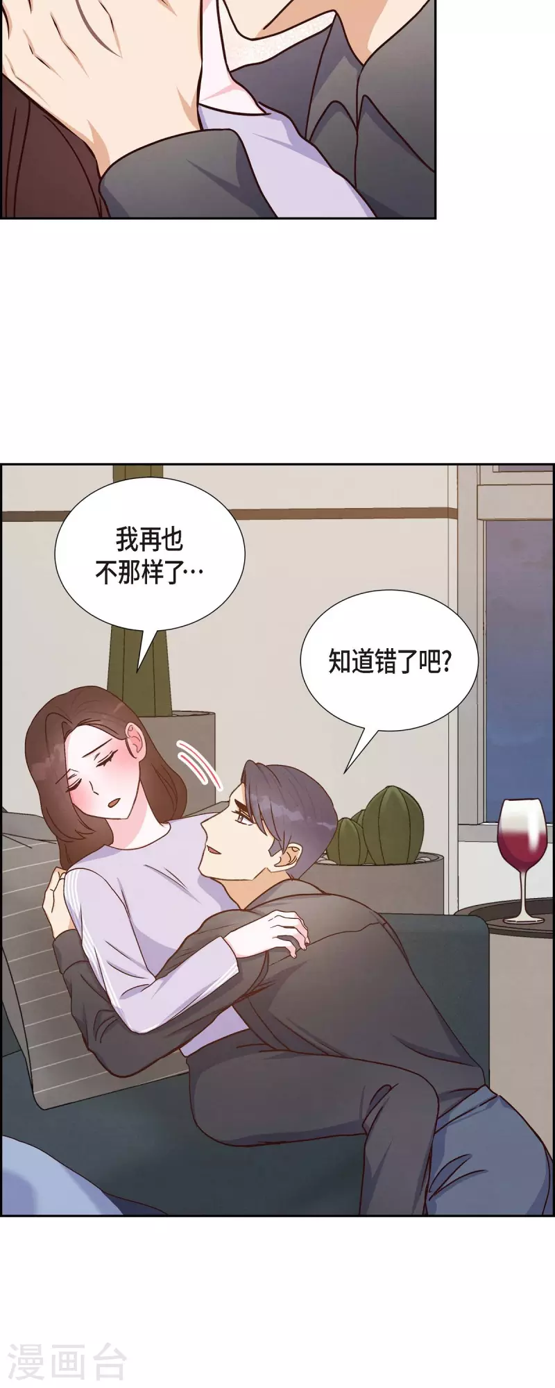 第38话 被监视23