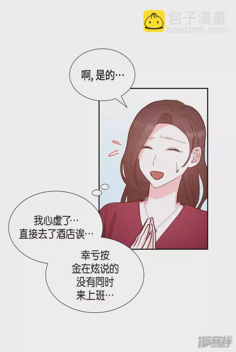 第26话 下雪的冬海17