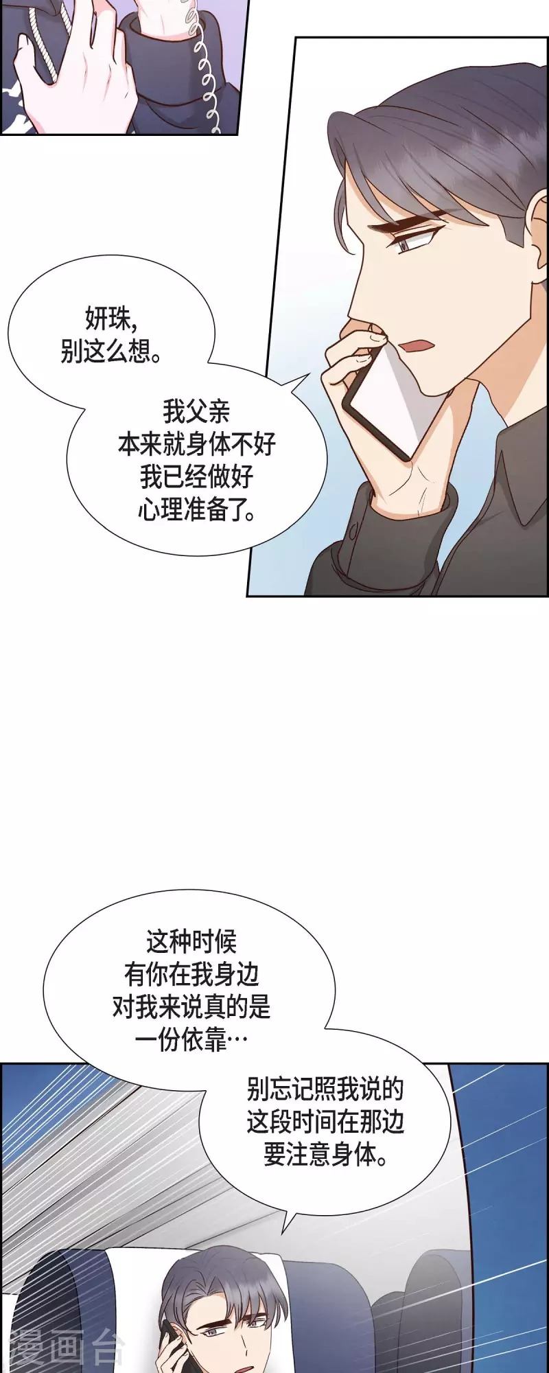 第58话 熊宝宝的挂坠26