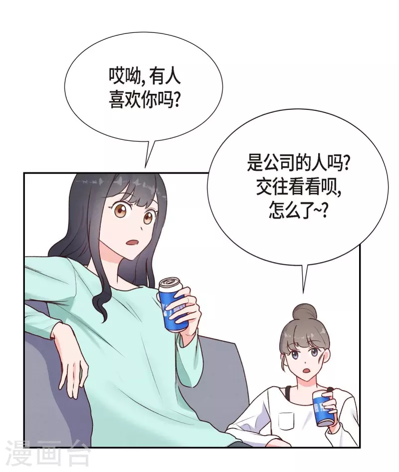 第6话 更希望和你做恋人12