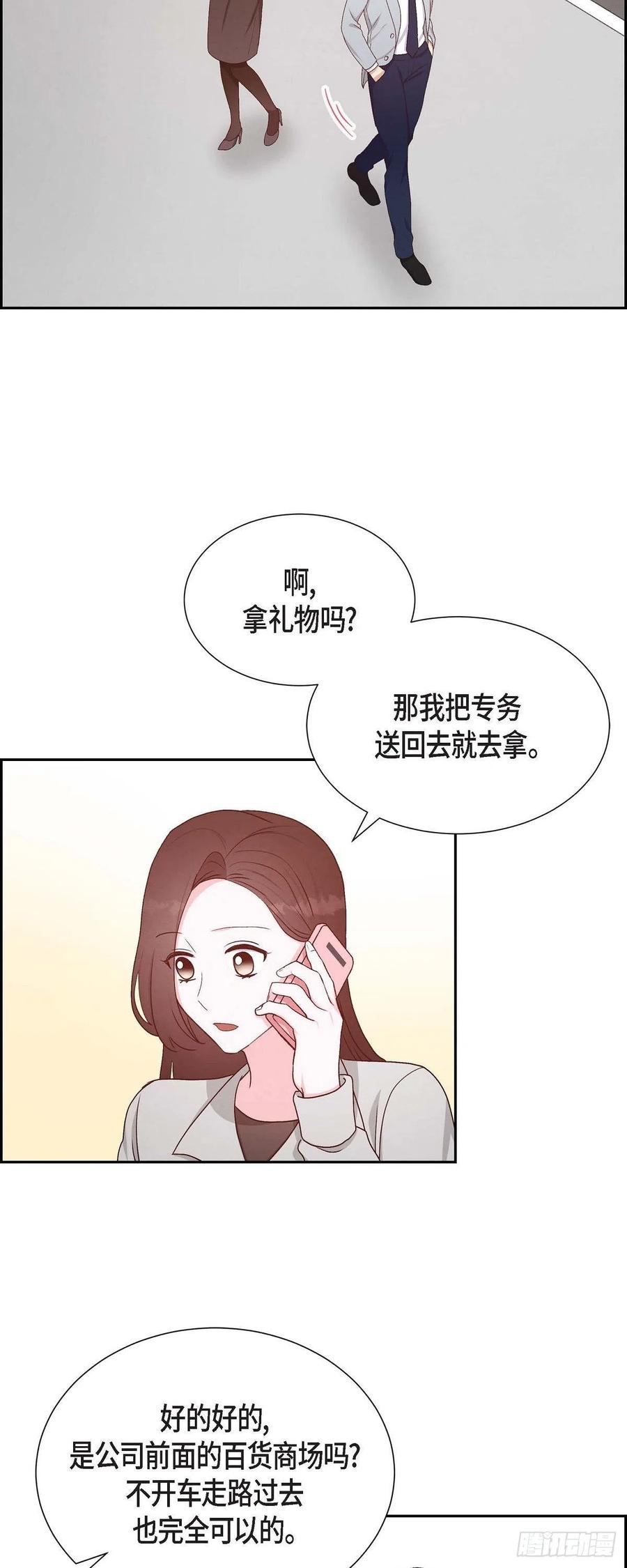 第32话 收购合并4