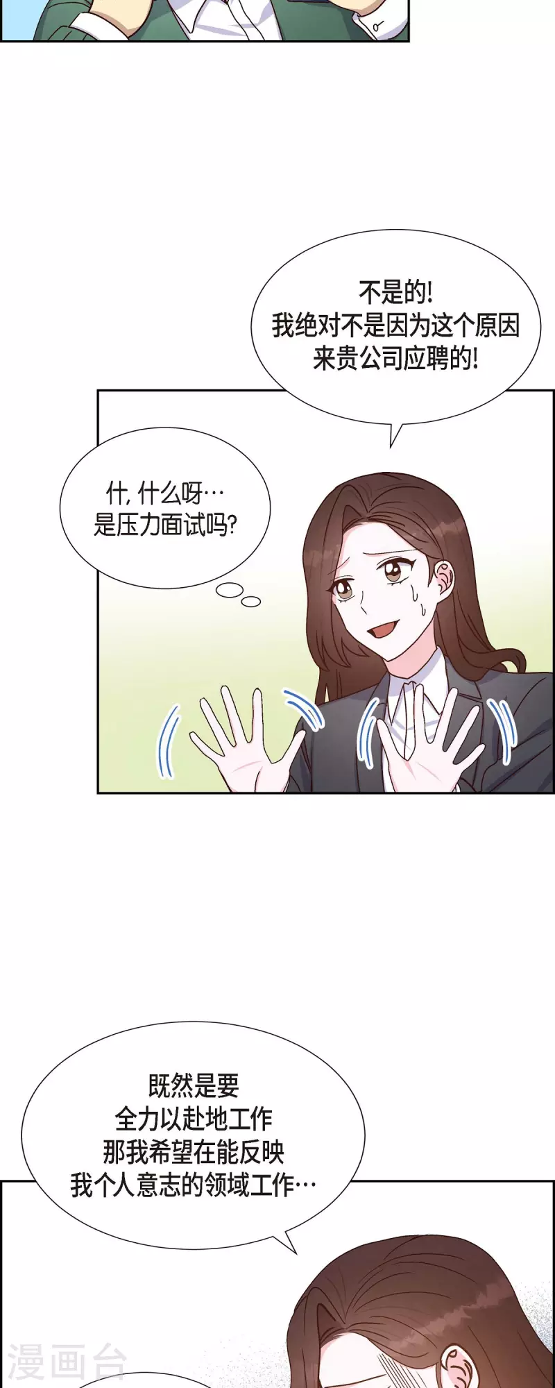 第43话 绯闻26