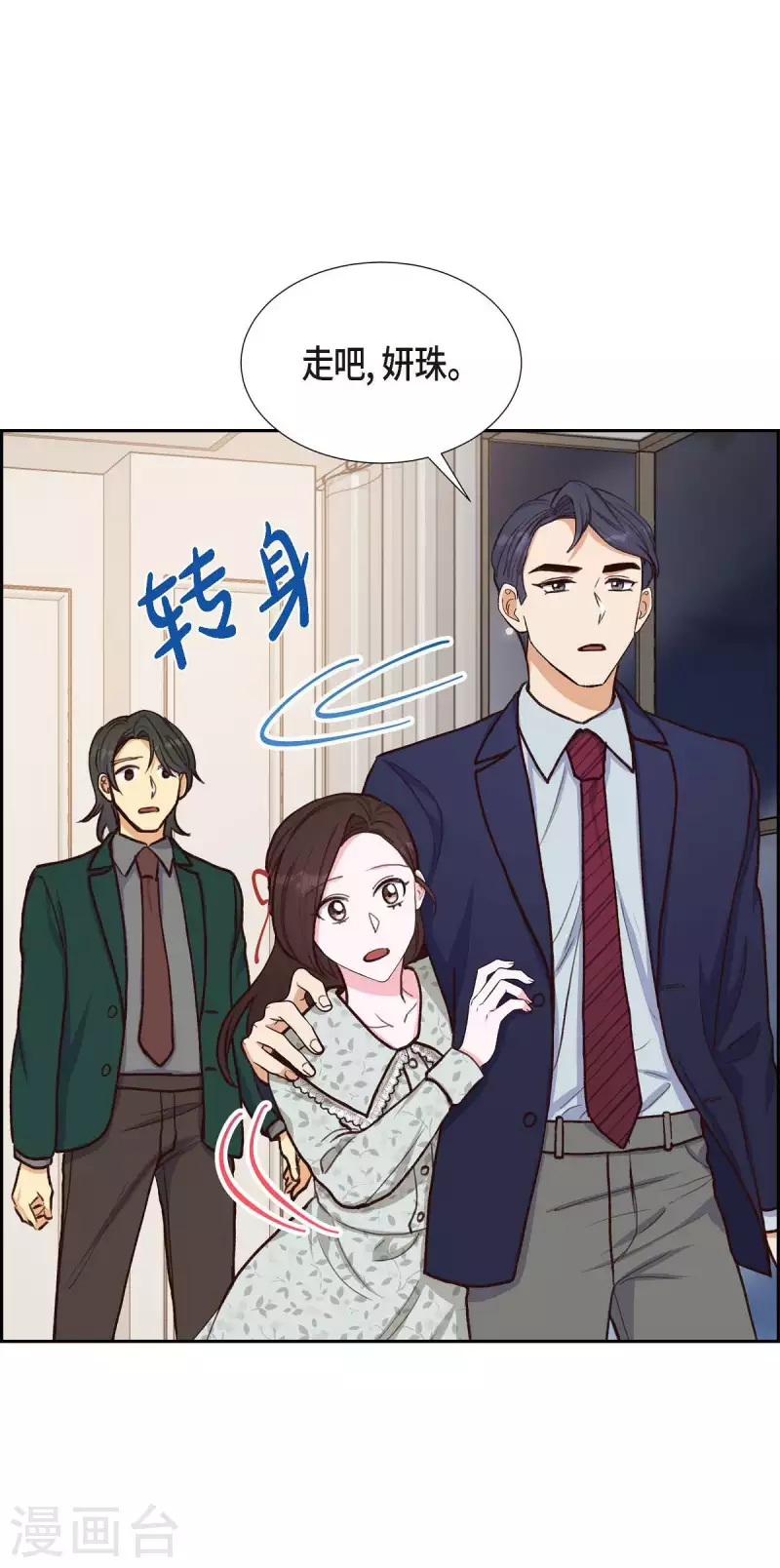第17话 前男友68