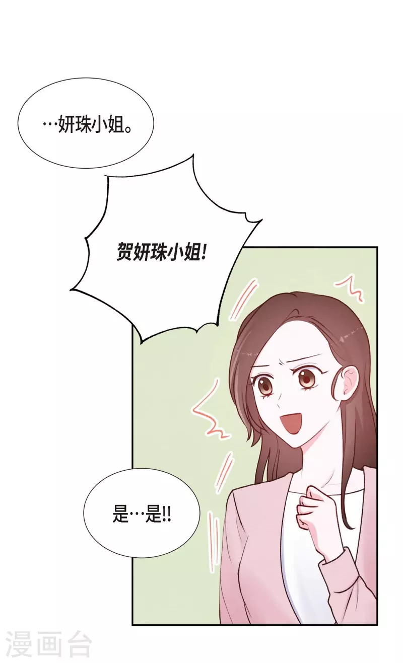 第5话 是真心的吗15