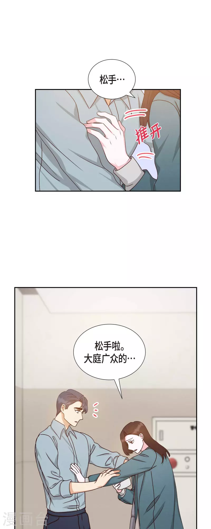 第48话 不能让你看出我说谎18