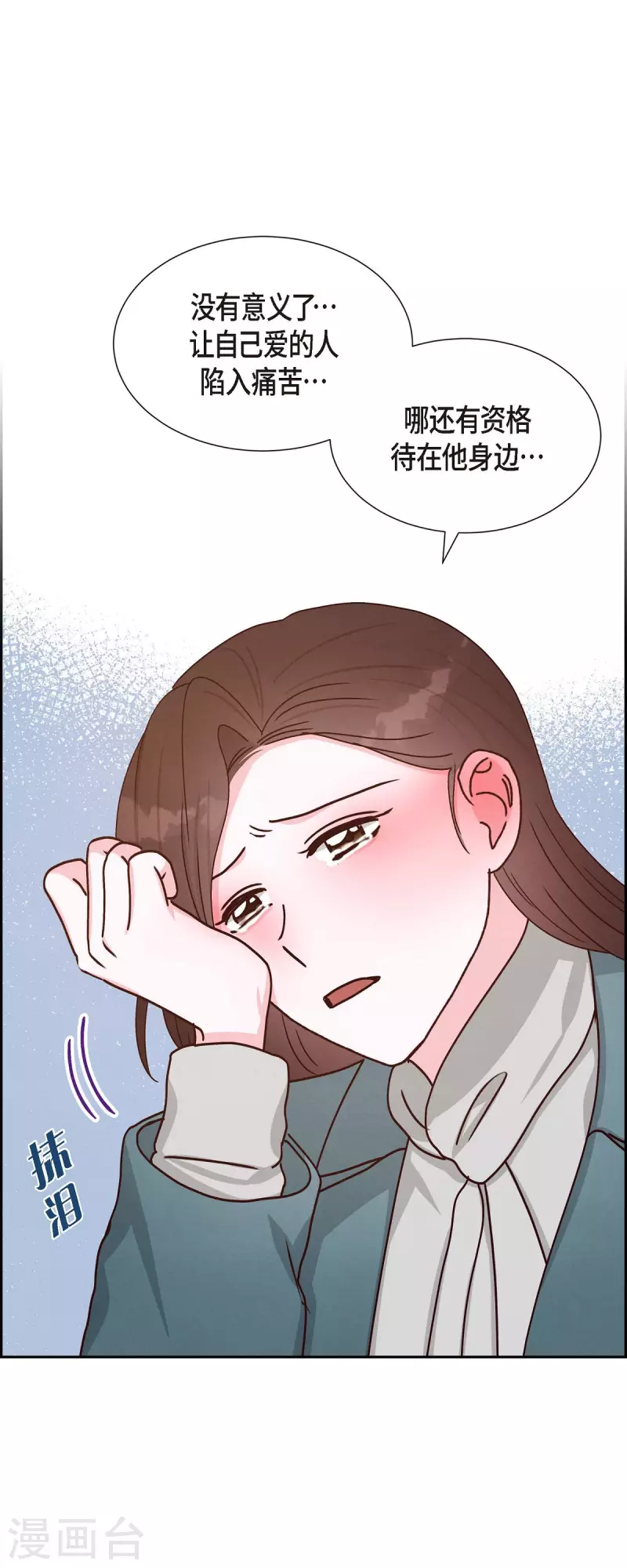 第47话 我很会说谎25