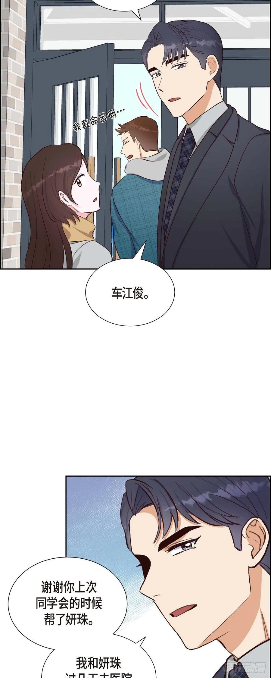 第28话 吃醋25
